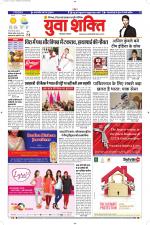 युवाशक्ति