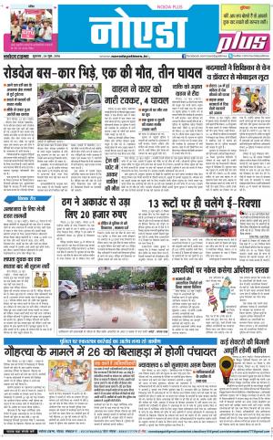 The Navodaya Times Noida