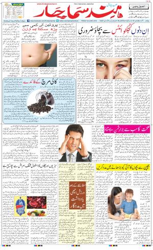 The Daily Hindsamachar Main 