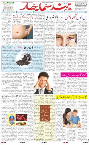 The Daily Hindsamachar Chandigarh