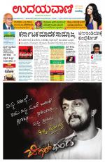 Hubballi Edition