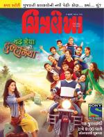 Chitralekha Gujarati