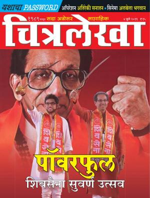Chitralekha Marathi - June 27, 2016