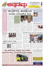 Kannadamma Daily Hubli