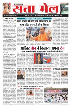 satta mail 22.06.2016