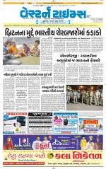 Ahmedabad Gujarati (Morning Daily)