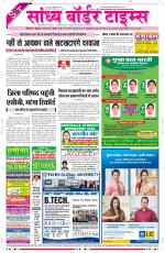 Sandhya Border Times, Sri Ganganagar