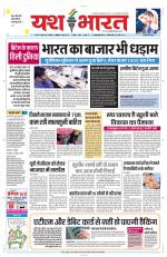 Yashbharat Bhopal+ Daak