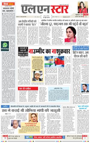 LN STAR DAILY  Saturday