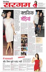 Dainik Tribune (Sargam)