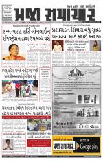 Praja Samachar