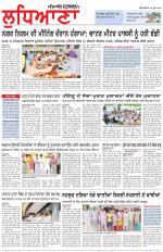 Punjabi Tribune (Ludhiana)