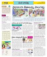 Guntur Constituencies