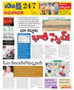 Guntur Amaravathi District