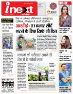 Indore Hindi ePaper, Indore Hindi Newspaper - InextLive