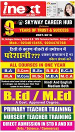 Jamshedpur Hindi ePaper, Jamshedpur Hindi Newspaper - InextLive