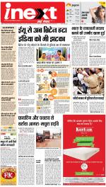 Agra Upcountry ePaper:Mathura News Paper,Vrindavan News Paper - Inext Live Jagran