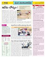 Guntur Amaravathi Constituencies