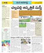 Vijayawada City Constituencies