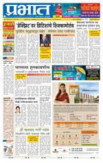 अहमदनगर आवृत्ती