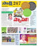 Vijayanagaram District