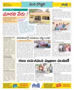 Vijayanagaram Constituencies