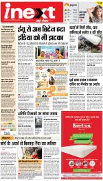 Dehradun Upcountry ePaper:Haridwar News Paper,Roorkee News Paper - Inext Live Jagran