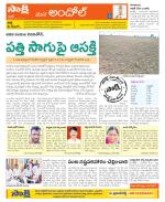 Medak Constituencies