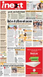 Meerut Upcountry ePaper:Sardhana News Paper,Mawana News Paper - Inext Live Jagran