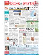 Namma Bengaluru, ಬೆಂಗಳೂರು