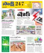 Hanamakonda District