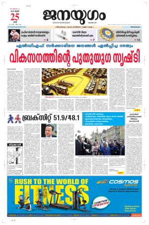 2016 June 25 Saturday