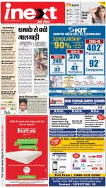 Allahabad Upcountry ePaper:Kaushambi News Paper,Pratapgarh News Paper - Inext Live Jagran