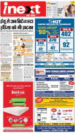 Lucknow Upcountry ePaper:Barabanki News Paper,Sitapur,Faizabad News Paper - Inext Live Jagran