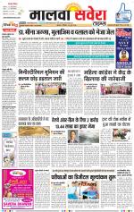 Malwa Savera - Old