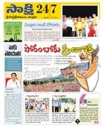 SPSR Nellore District