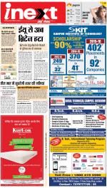 Varanasi Upcountry ePaper:Chandauli News Paper,Mughalsarai News Paper - Inext Live Jagran