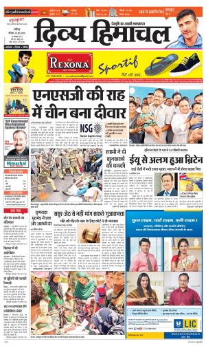 Divya Himachal Chandigarh