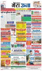 Divya Himachal Dharamsala +Mera Una +Aastha