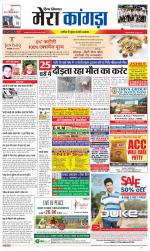 Divya Himachal Dharamsala+ Mera Kangra +Aastha