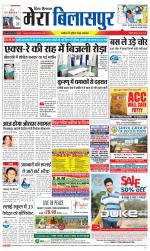 Divya Himachal Dharamsala+Mera Bilaspur +Aastha