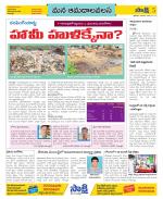 Srikakulam Constituencies