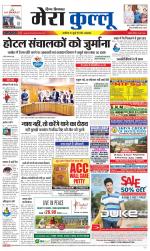 Divya Himachal Dharamsala+Mera Kullu +Aastha