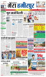 Divya Himachal Dharamsala+Mera Hamirpur +Aastha