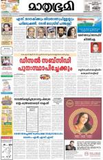 Kottayam (includes Pathanamthitta & Idukki)