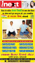 Prayagraj Hindi ePaper, Allahabad Hindi Newspaper - InextLive