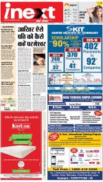 Gorakhpur Hindi ePaper, Gorakhpur Hindi Newspaper - InextLive
