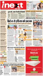 Meerut Hindi ePaper, Meerut Hindi Newspaper - InextLive