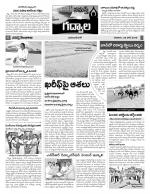 Mahaboobnagar Constituencies