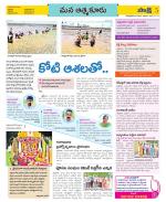 SPSR Nellore Constituencies